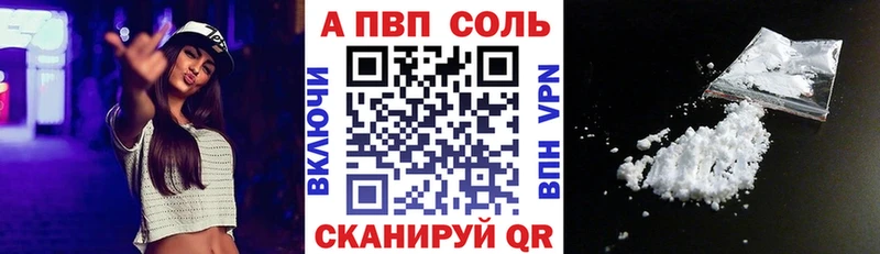 Купить закладки  Кола  Alfa_PVP Соль 
