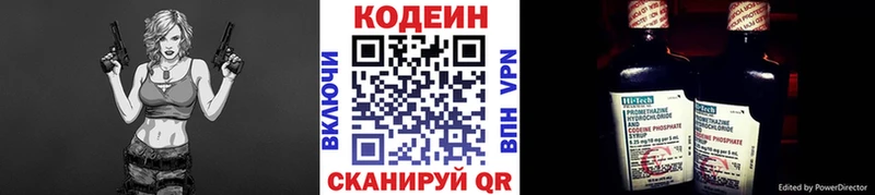 Купить где Кола Кодеин Purple Drank