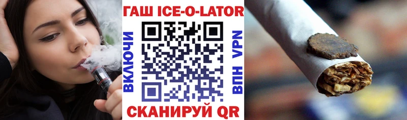 ГАШ гашик Кола
